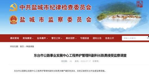 盐城今日爆料最新消息,突发事件引发关注,详情即将揭晓 第1张 盐城今日爆料最新消息,突发事件引发关注,详情即将揭晓 第1张