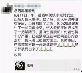 岳西最新爆料事件视频 第3张 岳西最新爆料事件视频 第3张