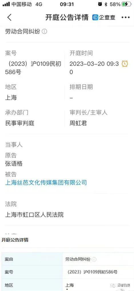 专门爆料娱乐圈的公司叫什么,揭秘幕后真相 第3张 专门爆料娱乐圈的公司叫什么,揭秘幕后真相 第3张