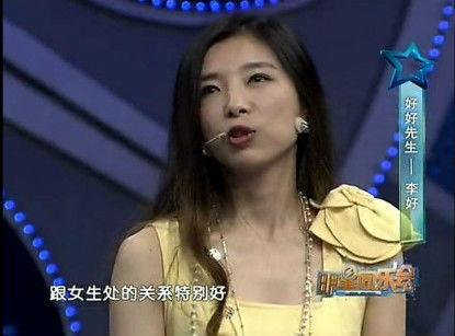 李好老同学爆料新闻,娱乐圈惊人内幕大揭秘! 第1张 李好老同学爆料新闻,娱乐圈惊人内幕大揭秘! 第1张