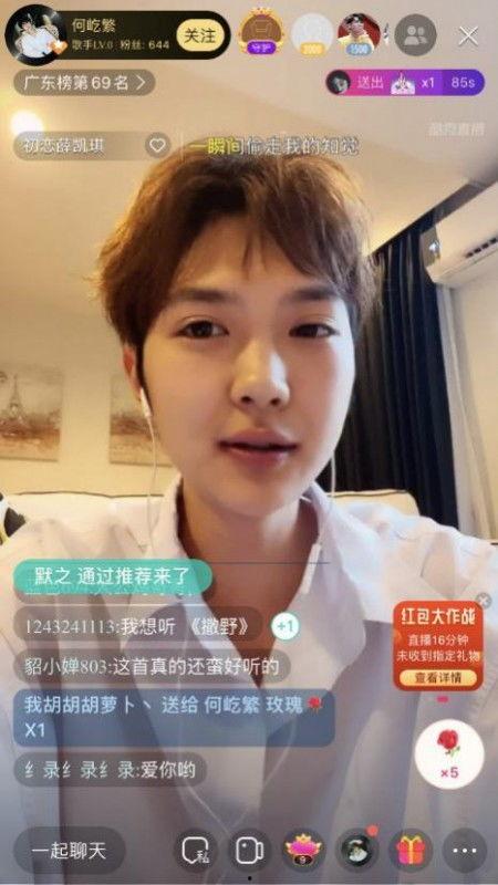 郝振东最新直播爆料,最新动态与行业洞察