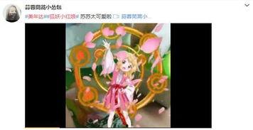 娱乐爆料狐妖小红娘是谁,揭秘神秘角色背后的娱乐爆料 第1张 娱乐爆料狐妖小红娘是谁,揭秘神秘角色背后的娱乐爆料 第1张